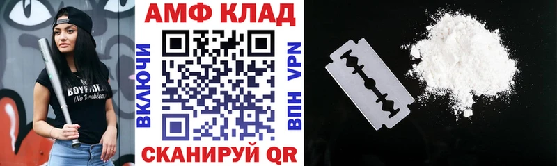 Купить  Белоозёрский  АМФЕТАМИН Premium 