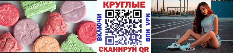 Ecstasy TESLA  Купить  Белоозёрский 