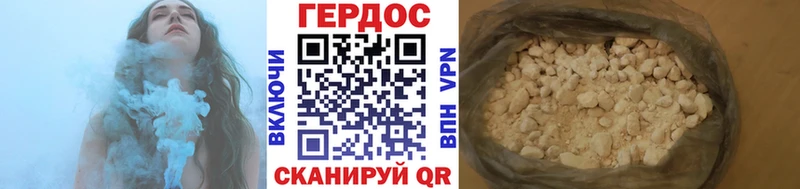 ГЕРОИН герыч  Купить где  Белоозёрский 