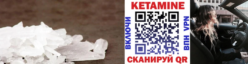 Купить где  Белоозёрский  КЕТАМИН VHQ 